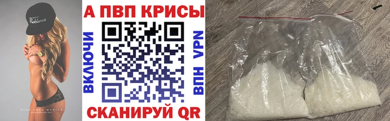 Alpha-PVP кристаллы  Лабытнанги 
