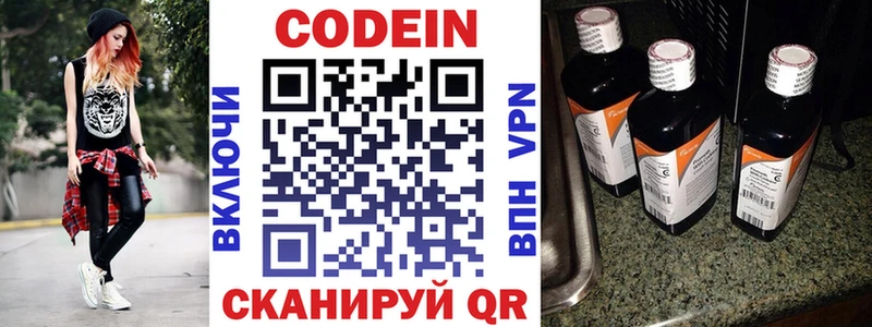 Codein Purple Drank  KRAKEN ССЫЛКА  Лабытнанги 