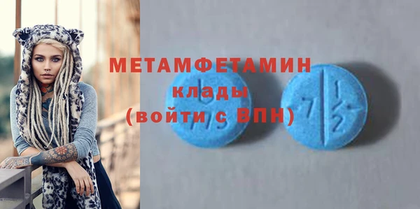 метамфетамин Абдулино