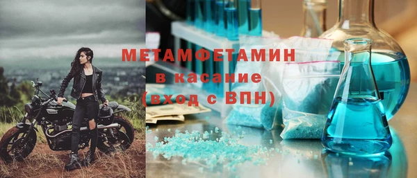 метамфетамин Абдулино